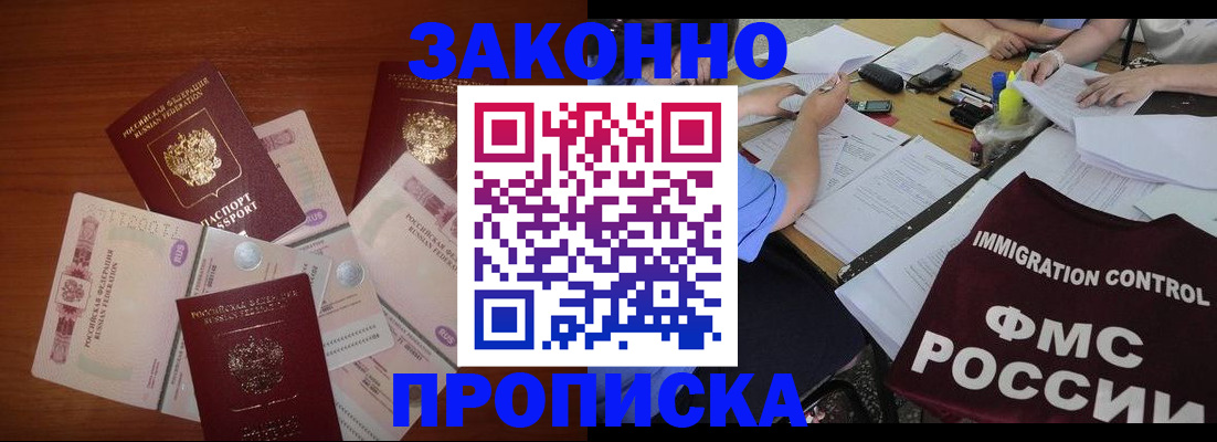 временная регистрация купить в Чистополье
