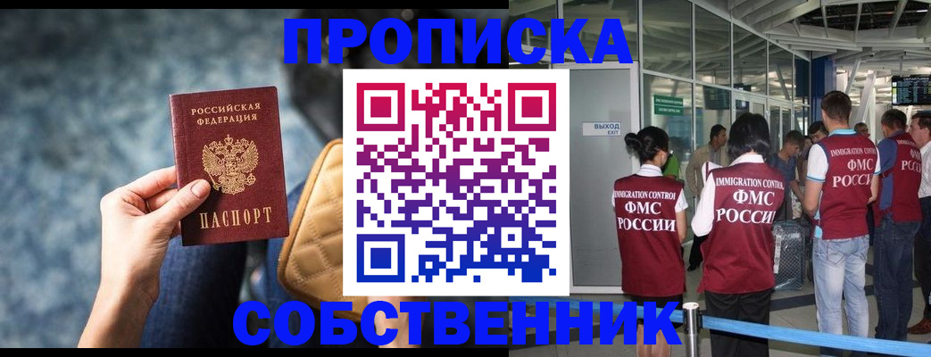 временная регистрация надежно в Чистополье