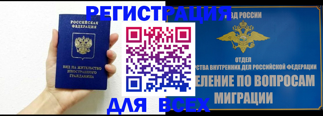 купить прописку в Чистополье