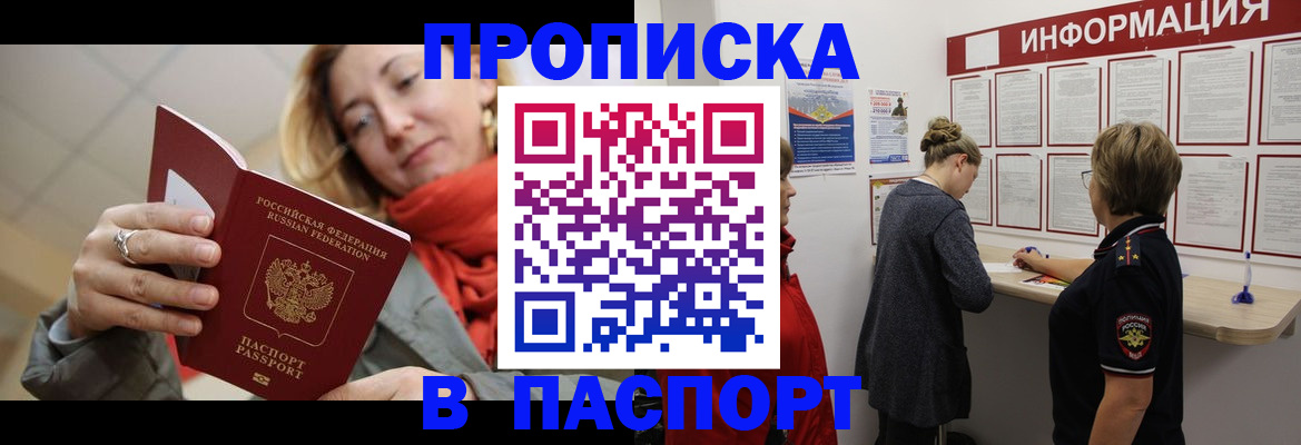 прописка поиск в Чистополье
