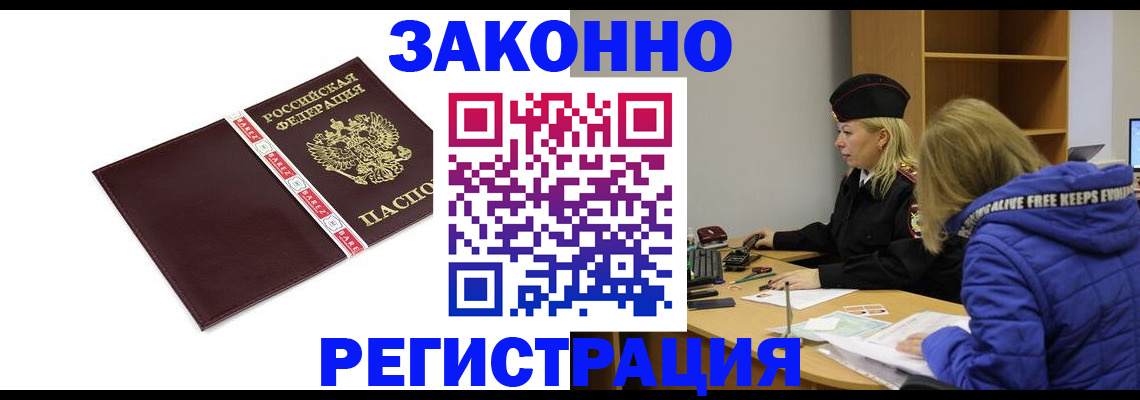где прописаться в Чистополье