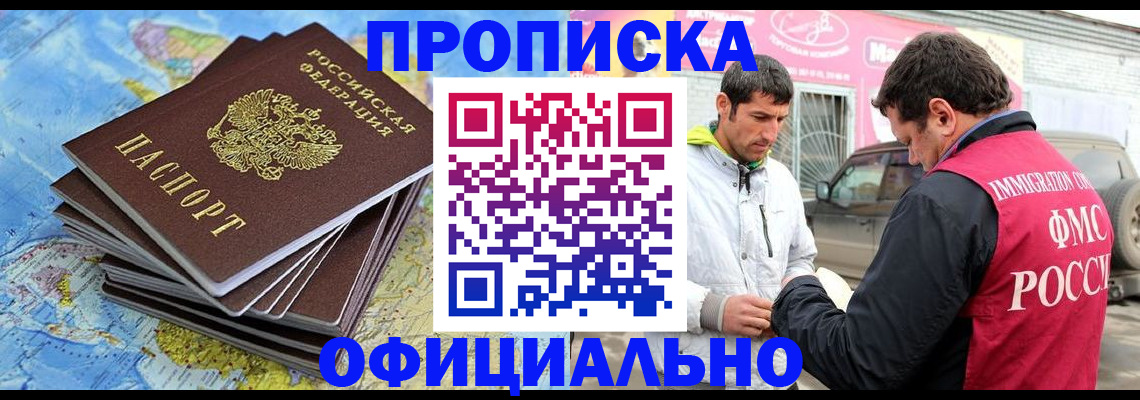 временная регистрация для всех в Чистополье